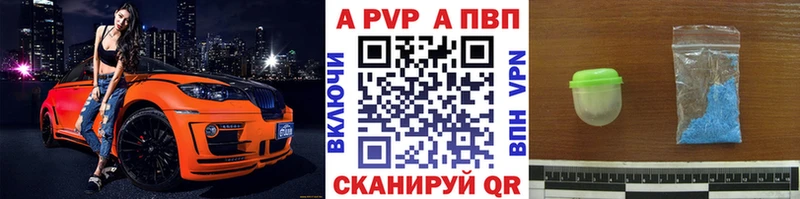 A-PVP СК  где продают   Крым 