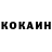 Кетамин VHQ Lena Alnaseri