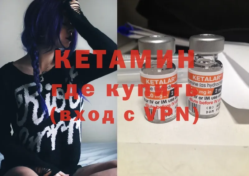 КЕТАМИН ketamine  Крым 