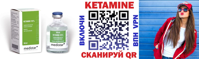 Кетамин VHQ  Крым 