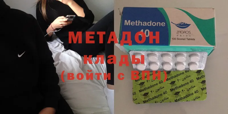 Метадон methadone  мега зеркало  Крым 