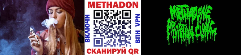 Метадон кристалл  ссылка на мегу как войти  Крым 