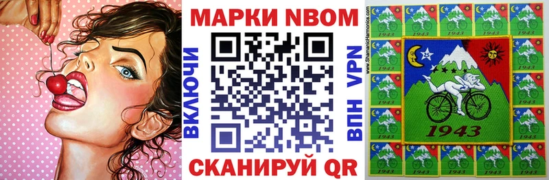 Марки 25I-NBOMe 1,5мг  купить наркотик  Крым 
