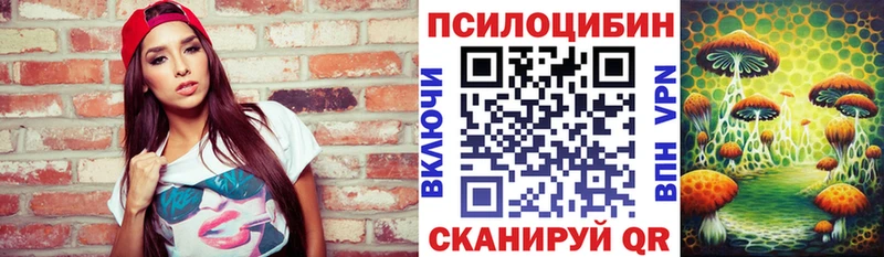 Галлюциногенные грибы Magic Shrooms  закладки  Крым 